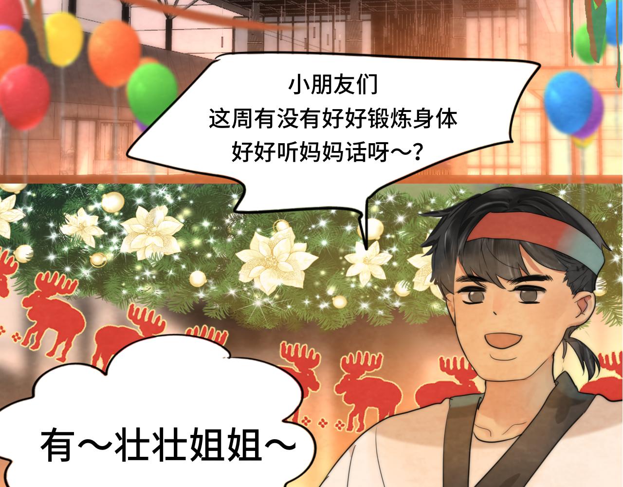 第46话 一起度过的纪念日65