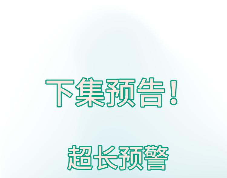 第31话不可以让女孩子掉眼泪158