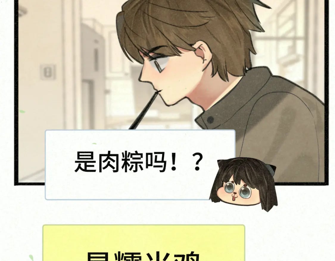 第95话 端午特辑16