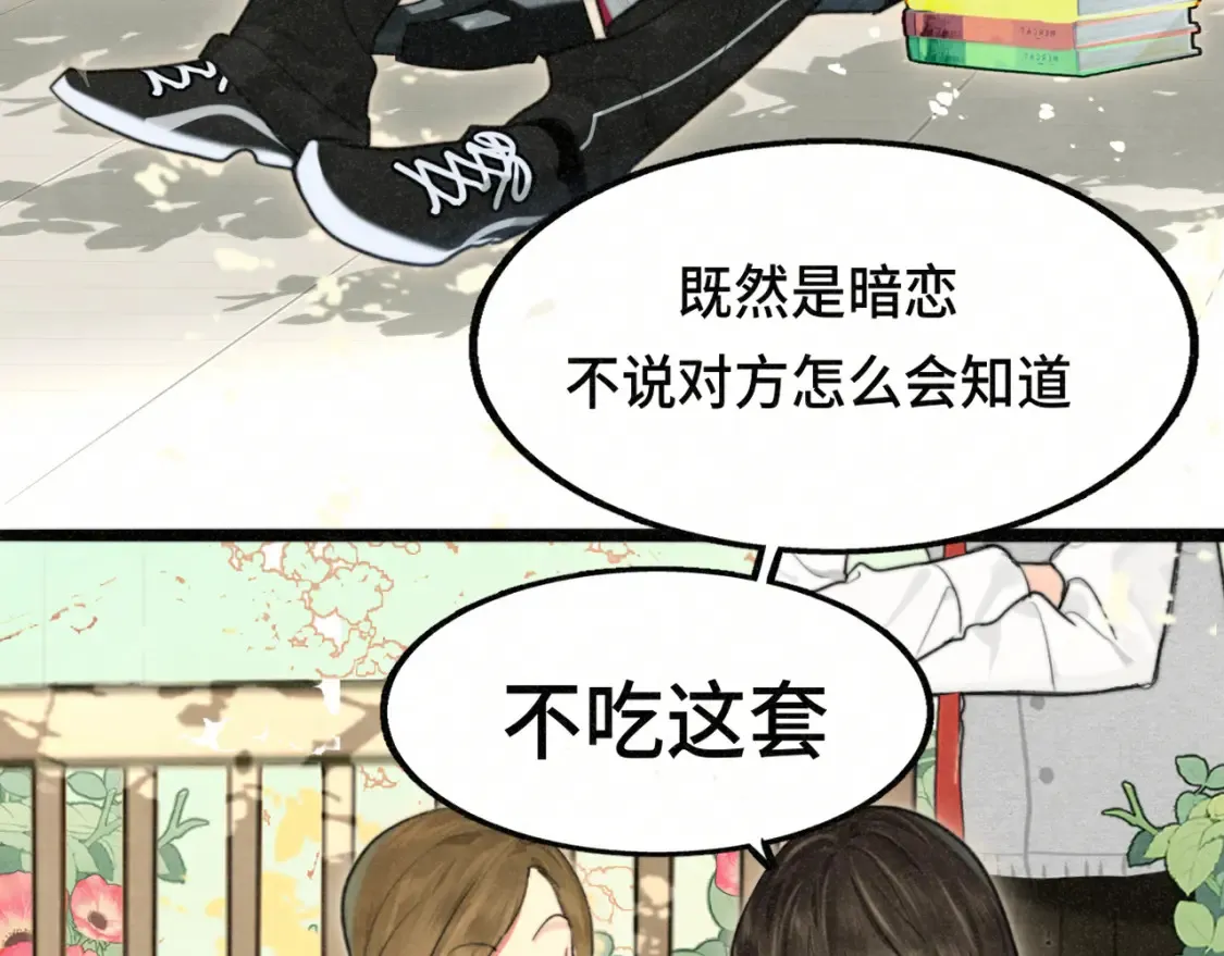第114话 青春的花语（一）14