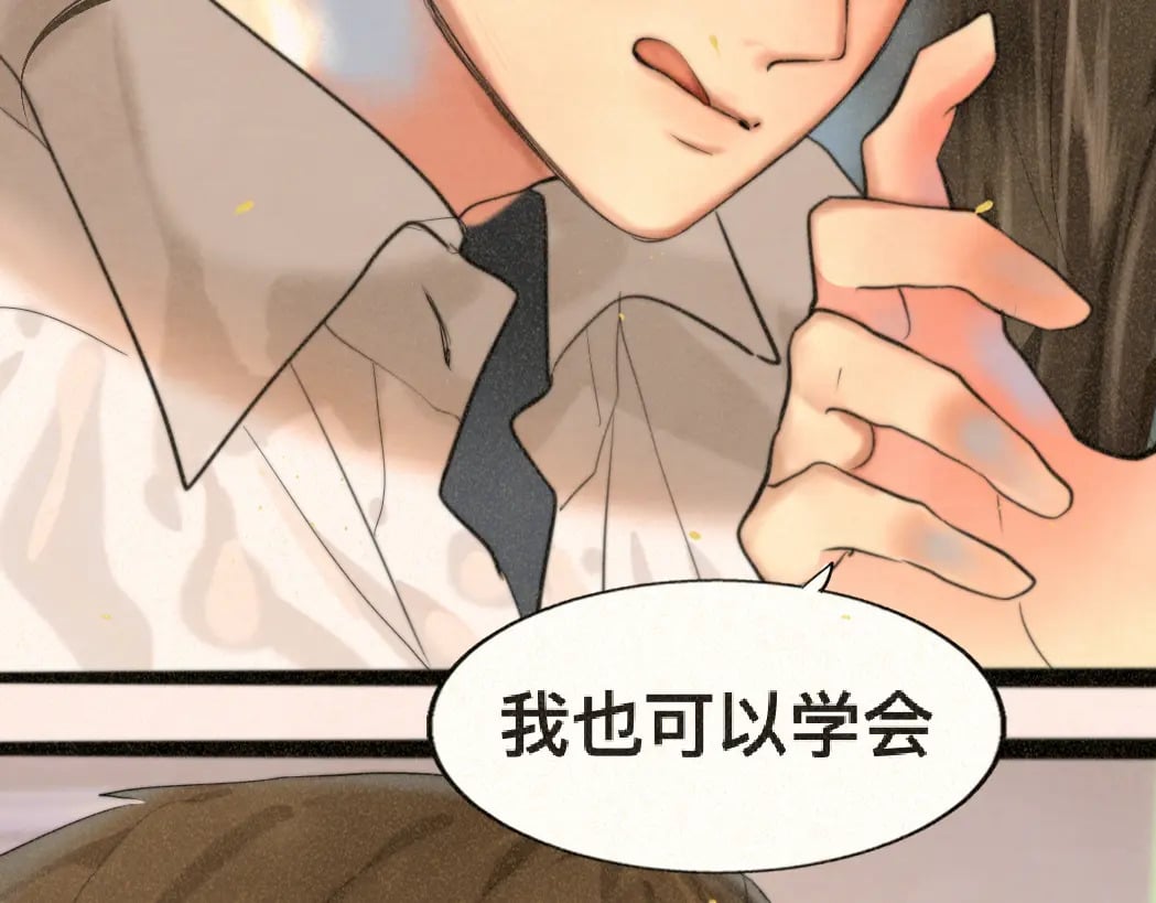 第84话情窦初开137