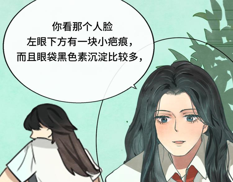 第29话 我们是坏小孩63