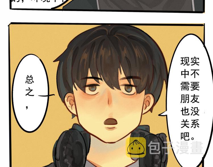 第5话 约会的邀请89