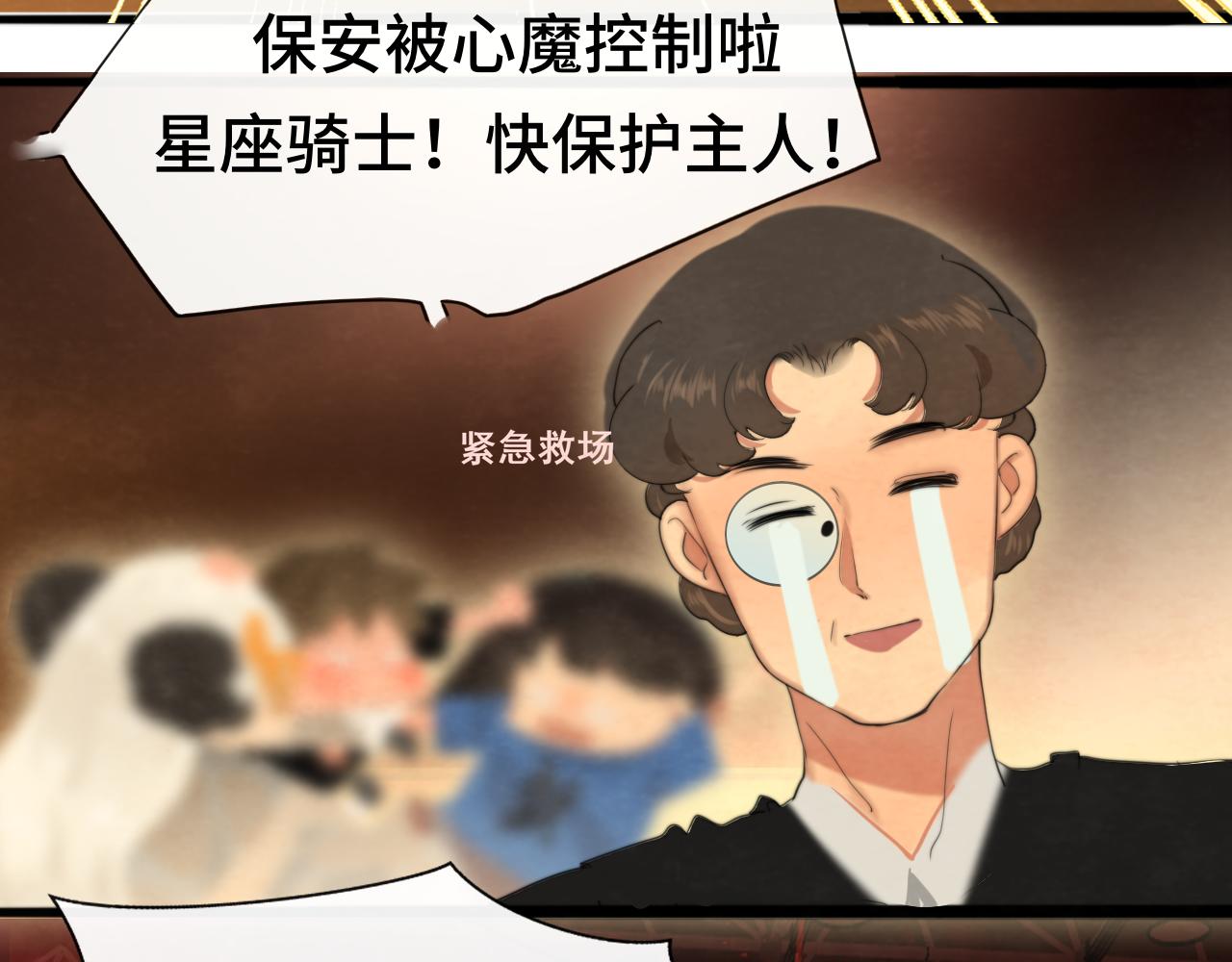 第69话星座骑士【下】138