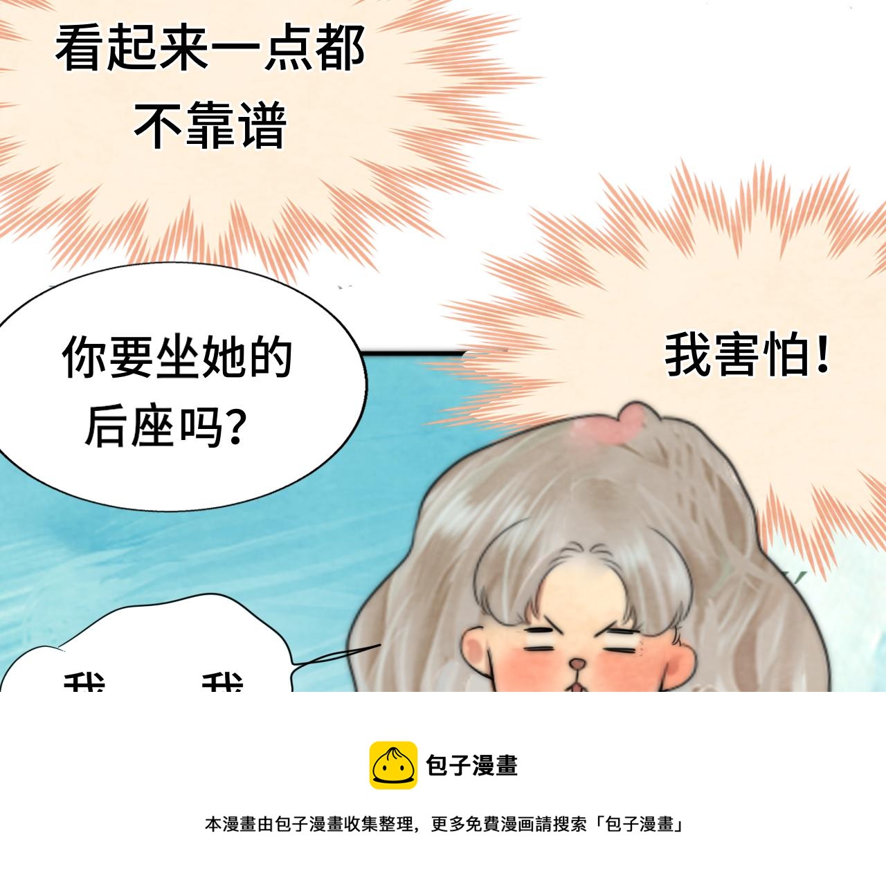 第54话 可怕的良小小88