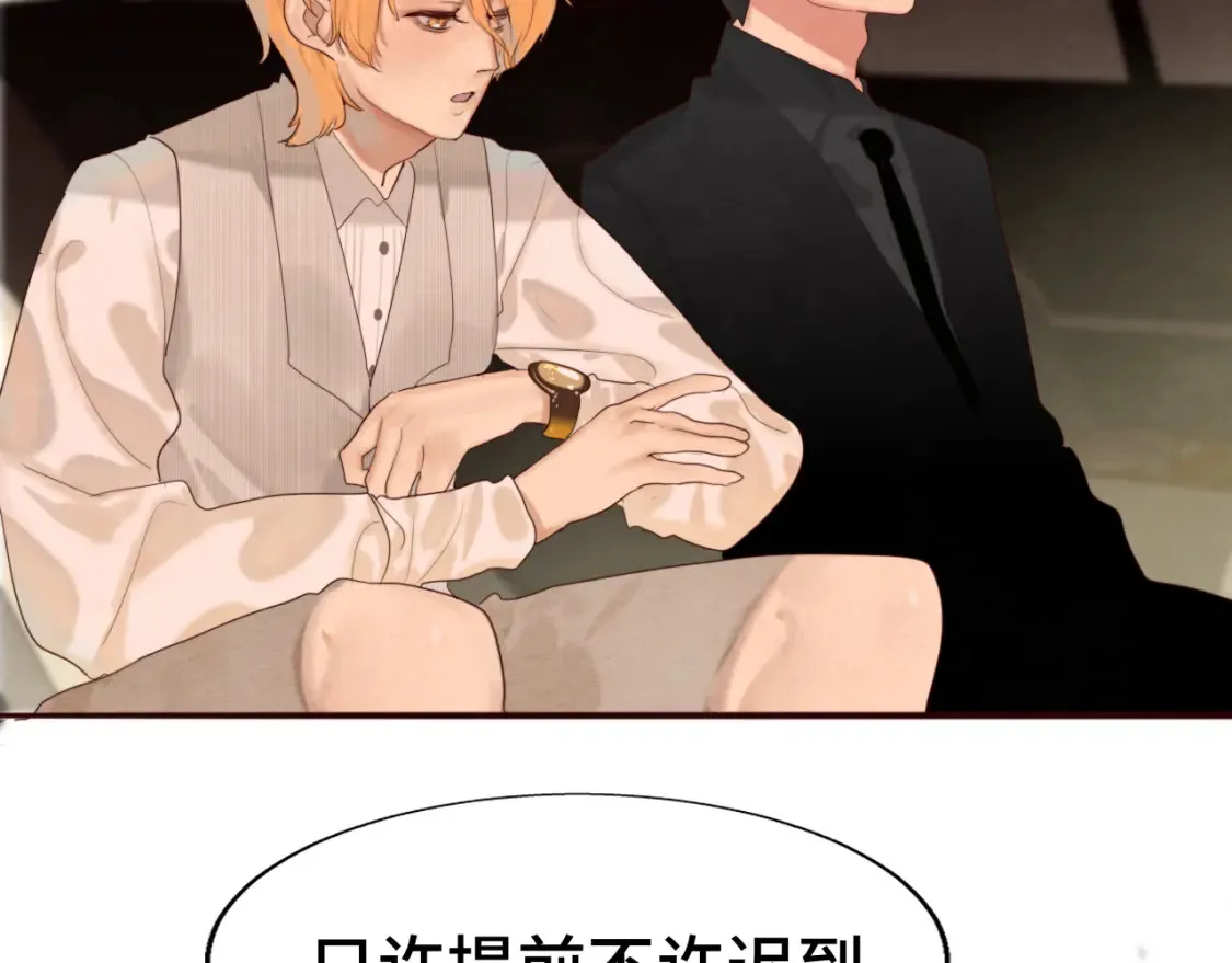 第65话 小少爷的秘密21