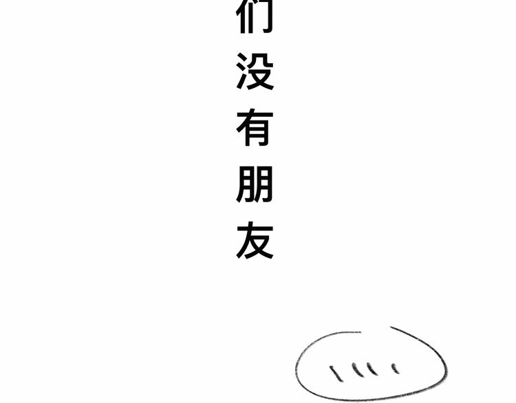 【番外】和你的初次见面42