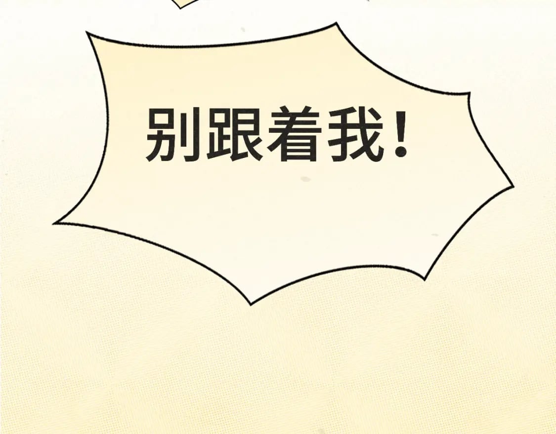第100集 我的秘密是你77