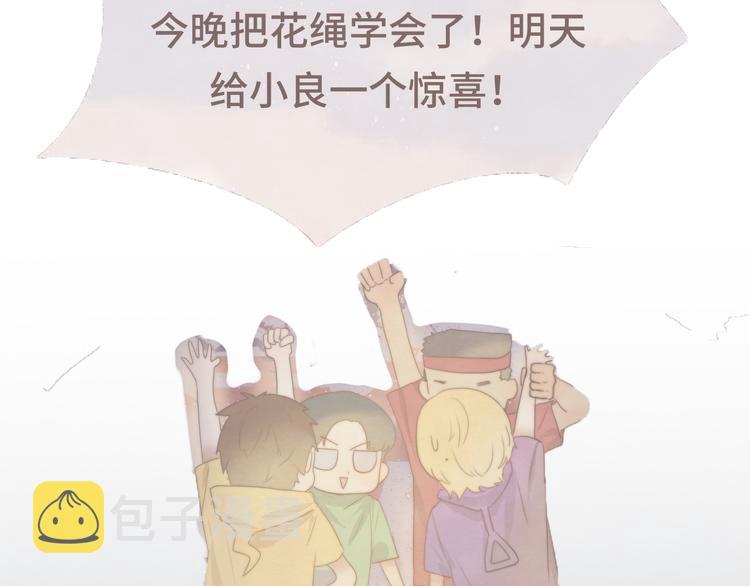 第24话 你要对自己说的话负责143