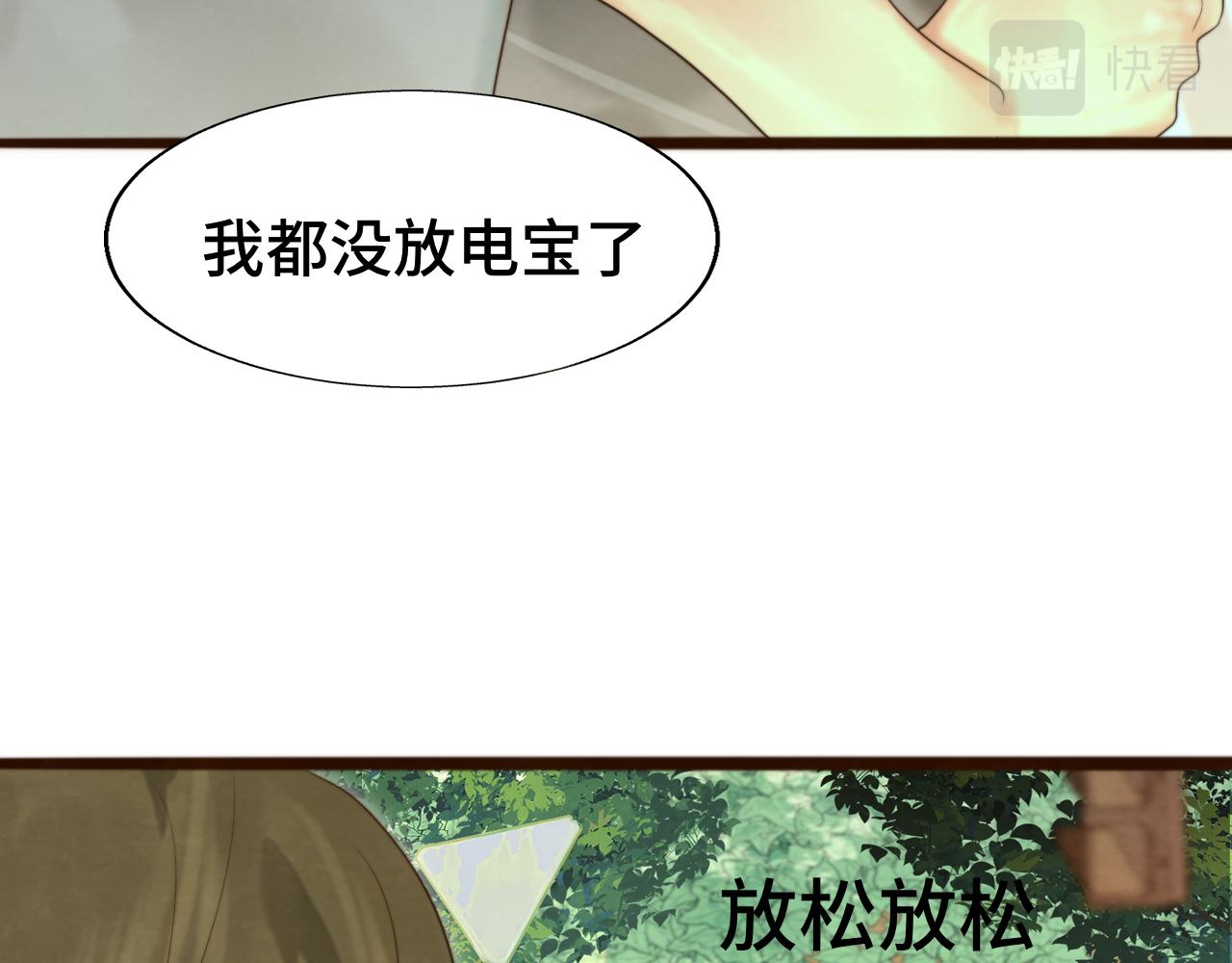 第66话和女孩子的周末41