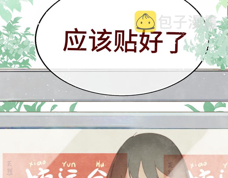 第22话 你是暗恋她吗？32