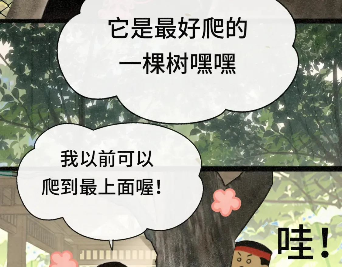 第99集神明不留遗憾35