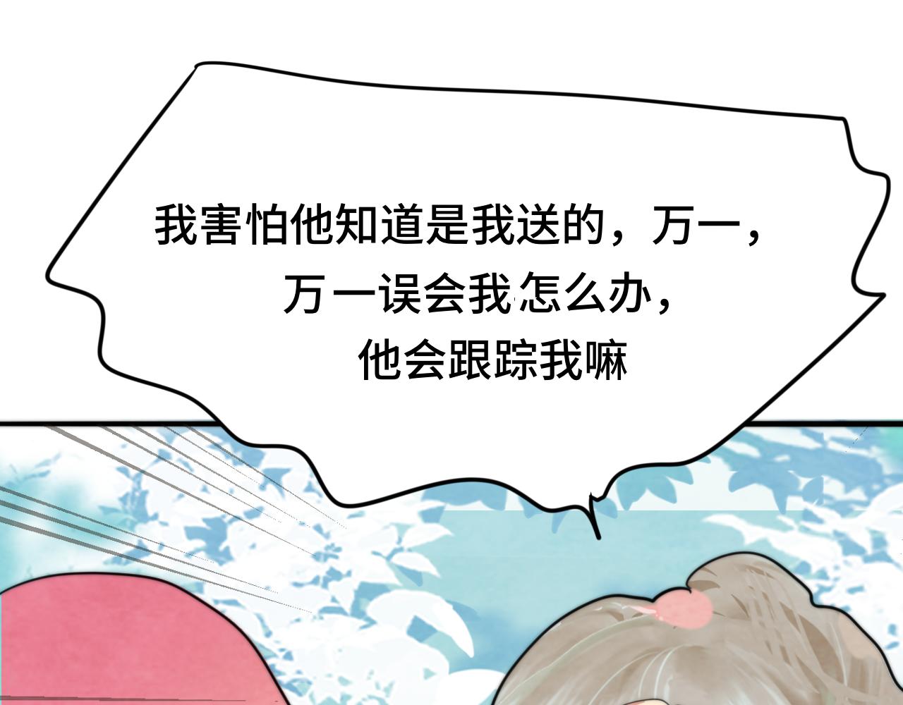第53话变质巧克力（下）66