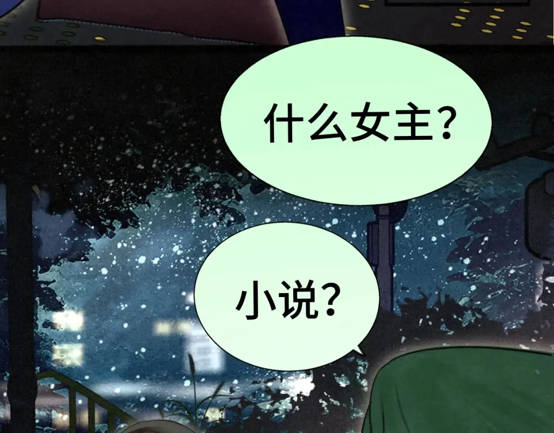 第114话 青春的花语（一）118