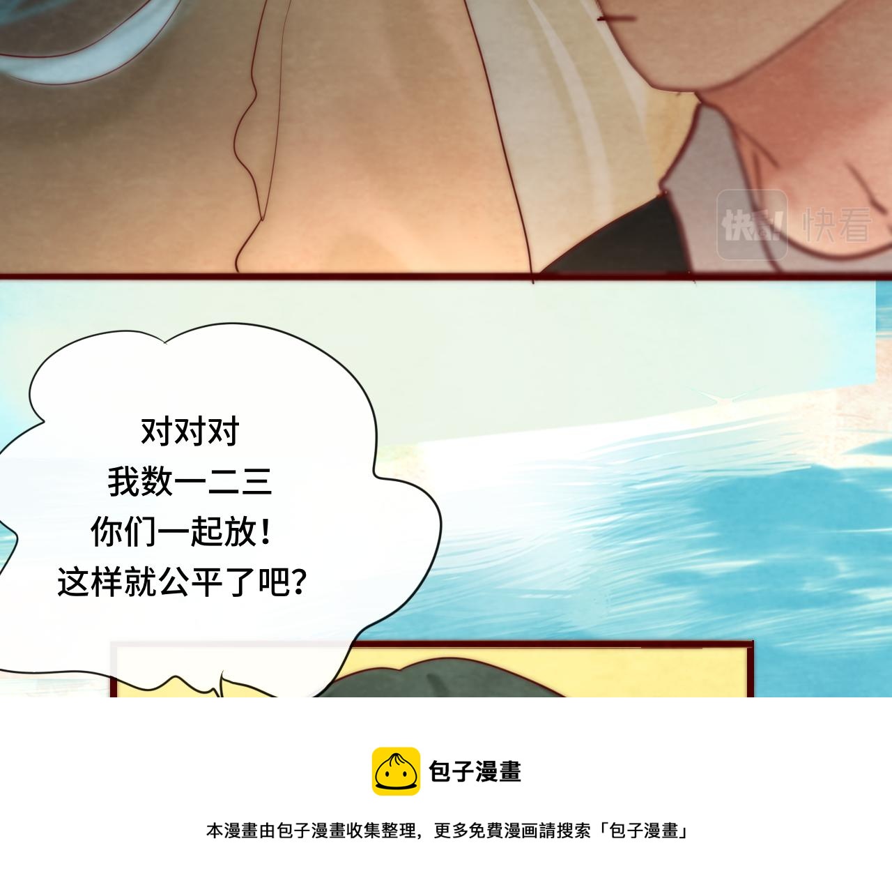 第54话 可怕的良小小136