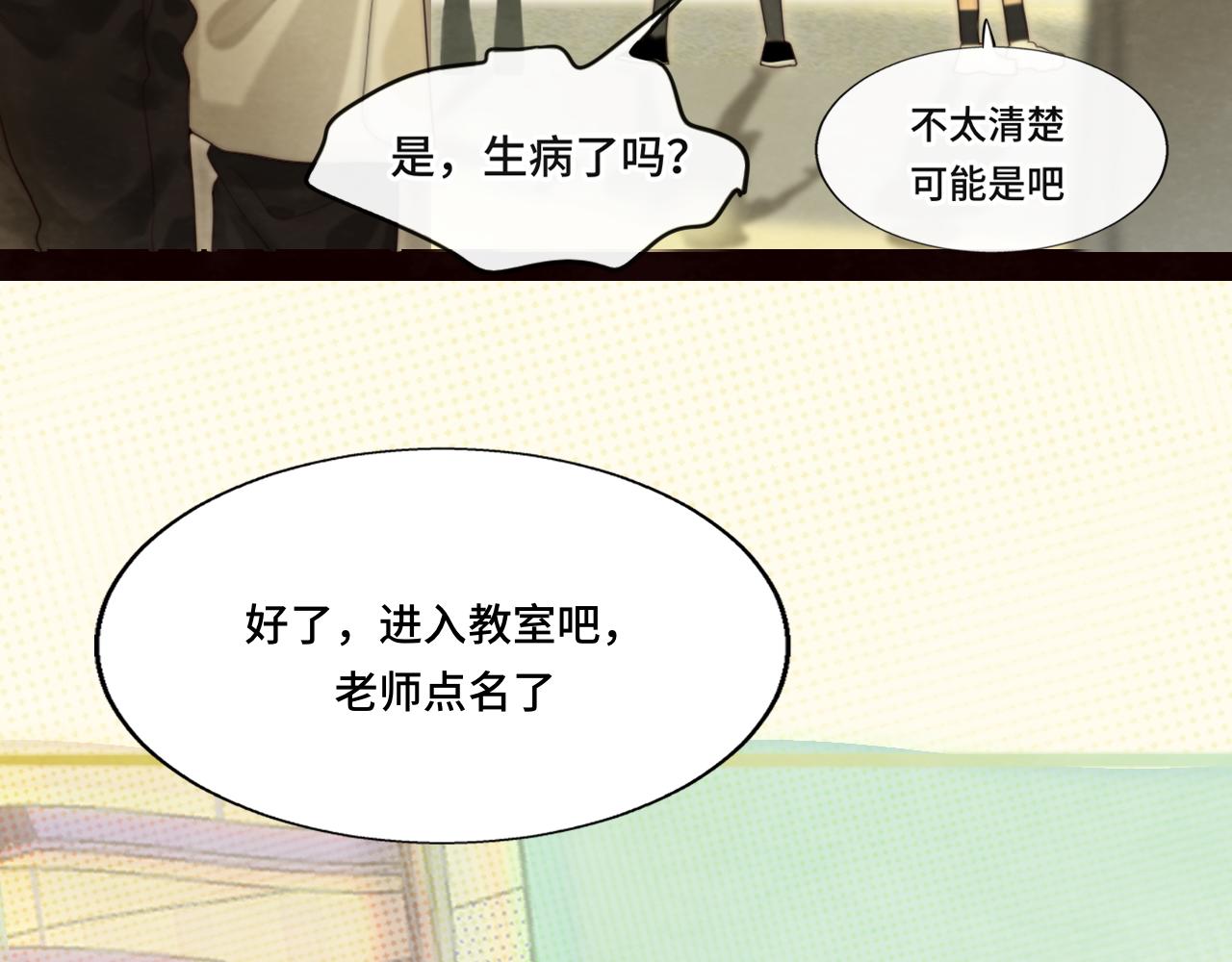 第72话  再见，蓝晴晴93