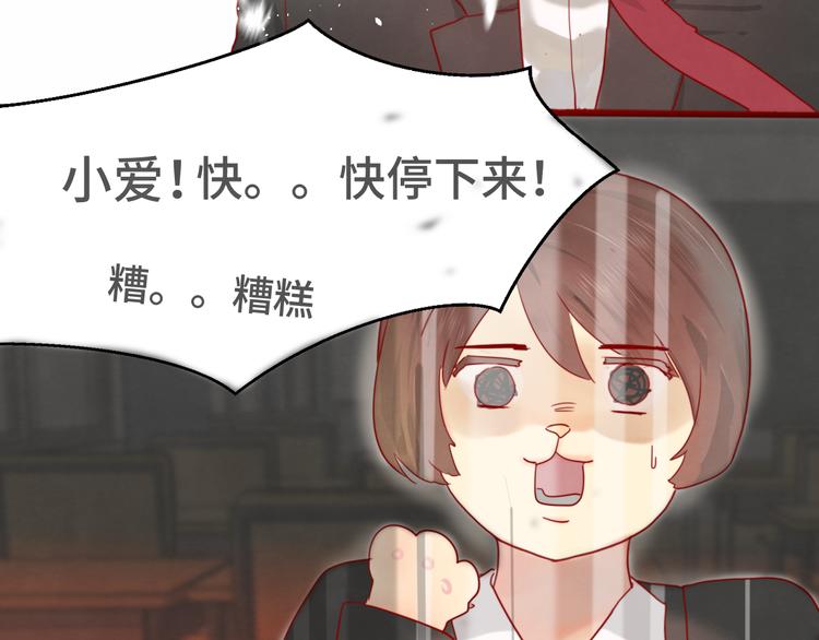 第18话 磕CP快乐多119