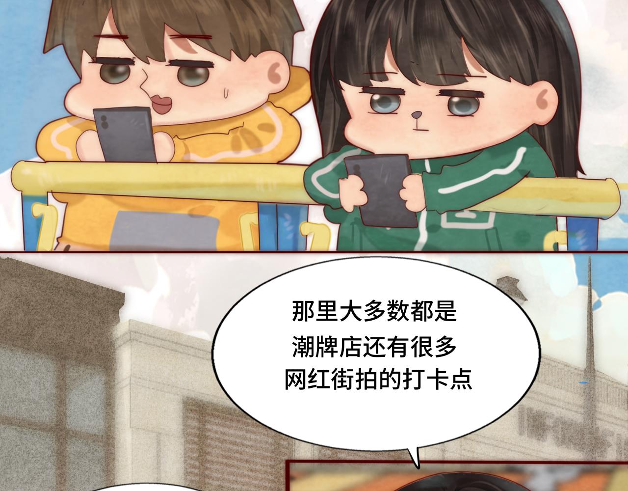 第51话 潮流达人10