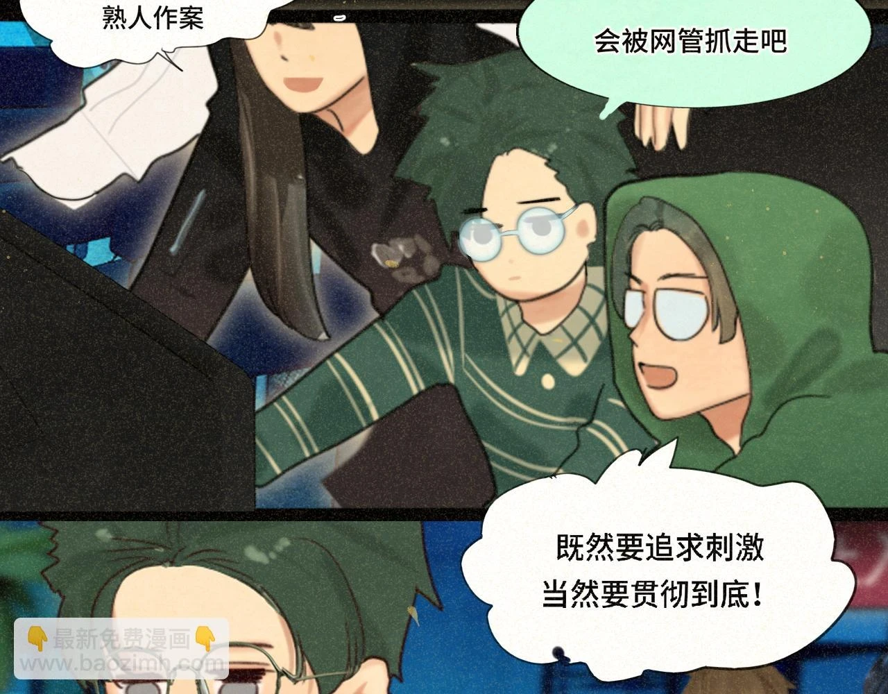第79话青春是无解的命题97