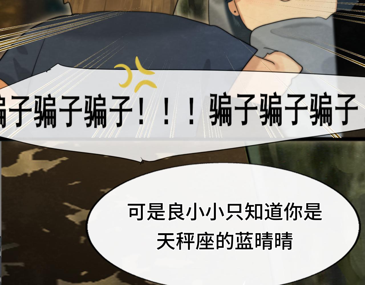 第69话星座骑士【下】116