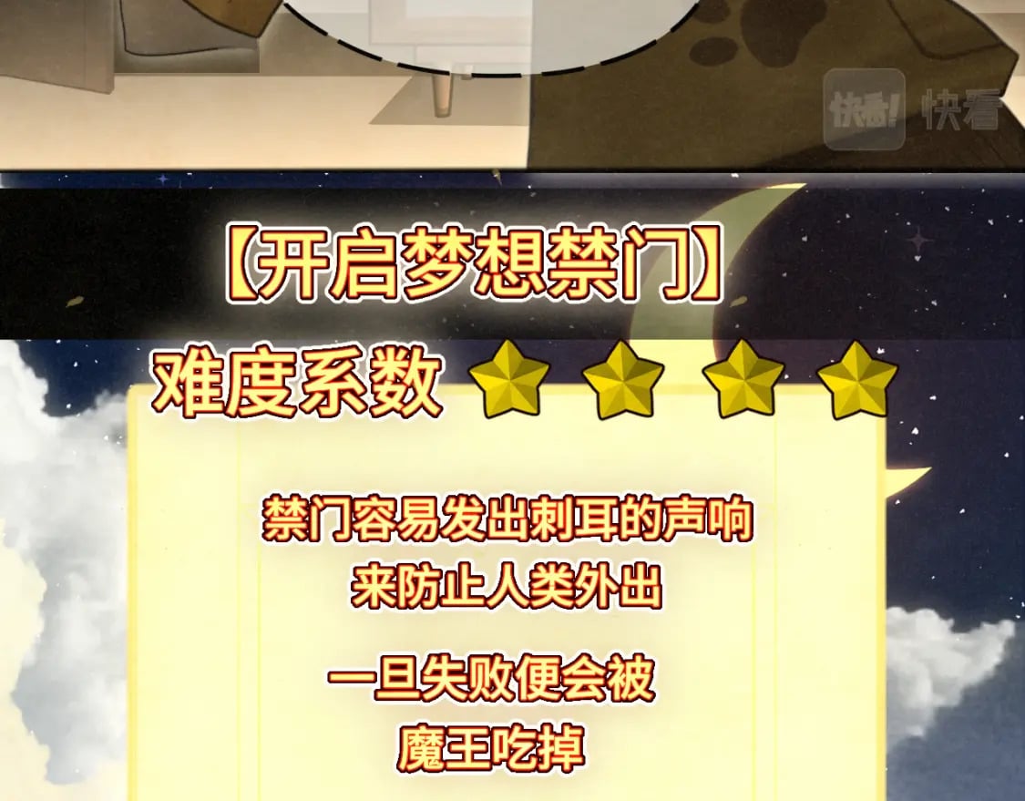 第88话深夜的偷偷摸摸33