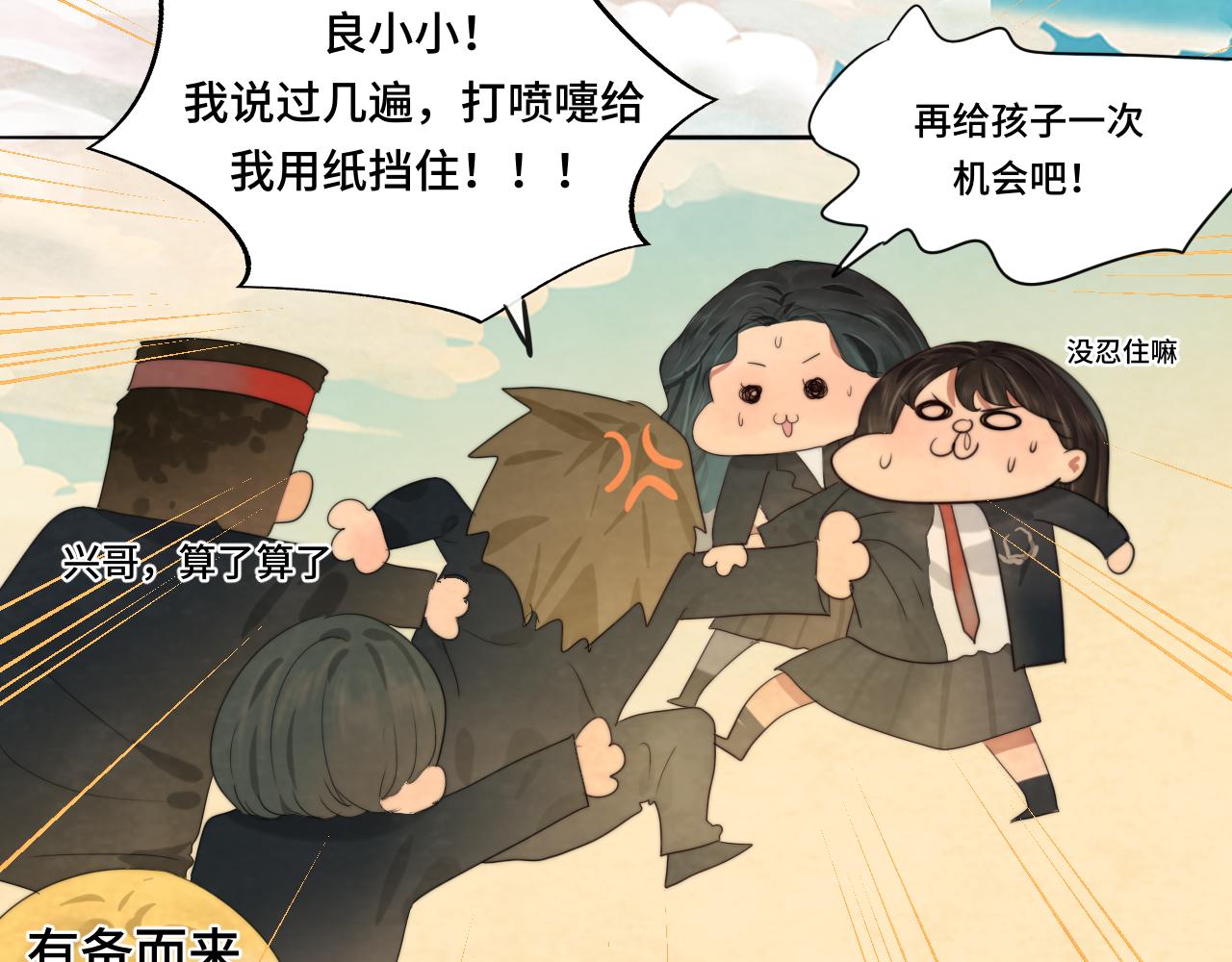 第42话一起冬泳吧！7