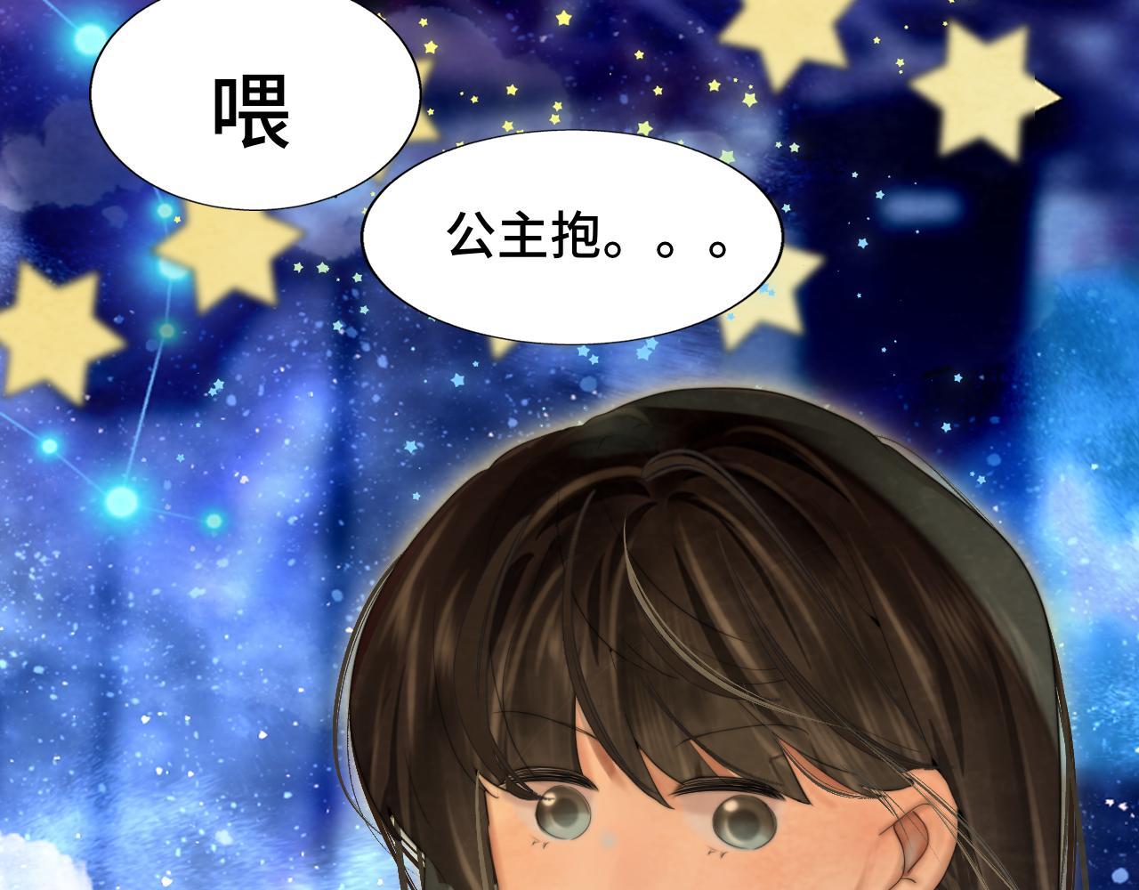 第67话 你是什么星座114