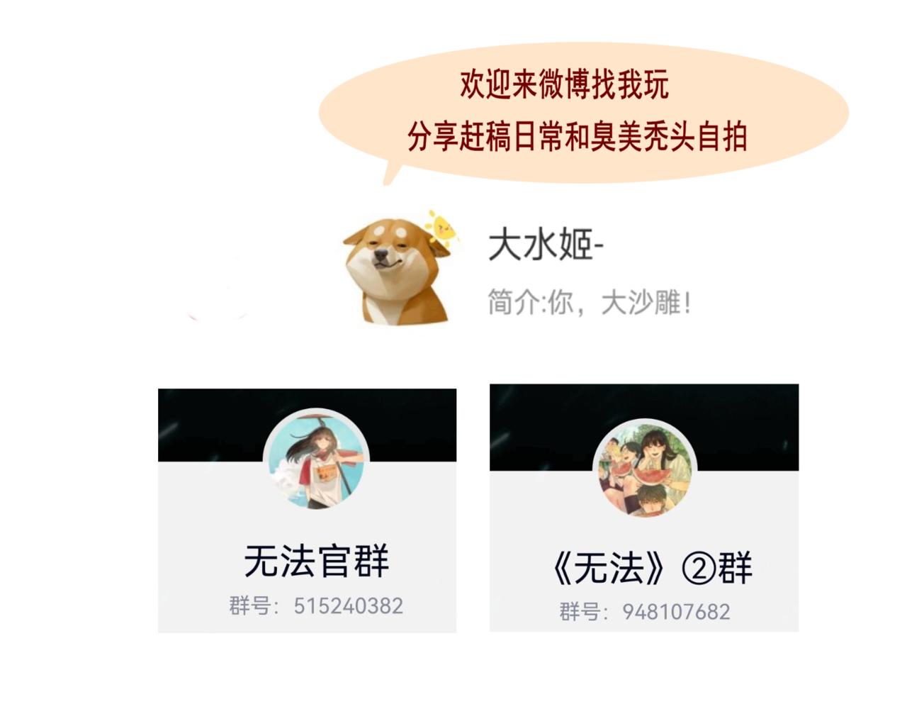 第78话 太受女生欢迎怎么办（下173