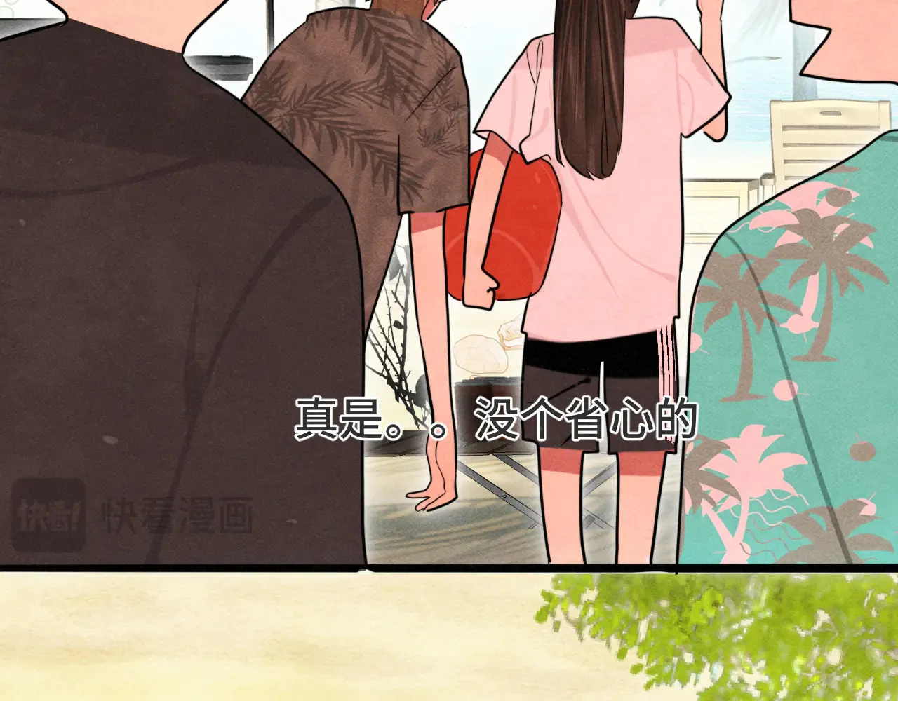 第125话 生活不是恋综29