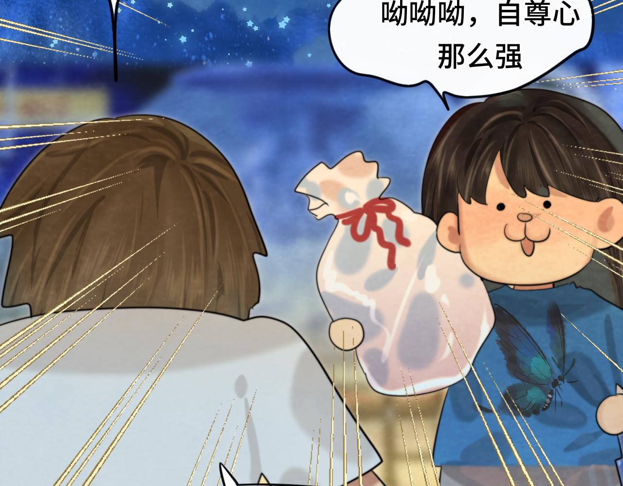 第67话 你是什么星座130