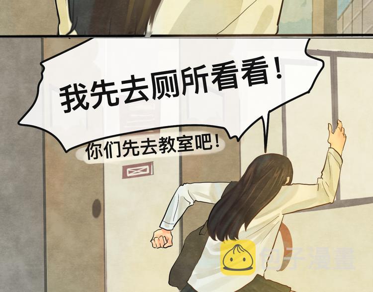 第11话 生理期乌龙事件（上75