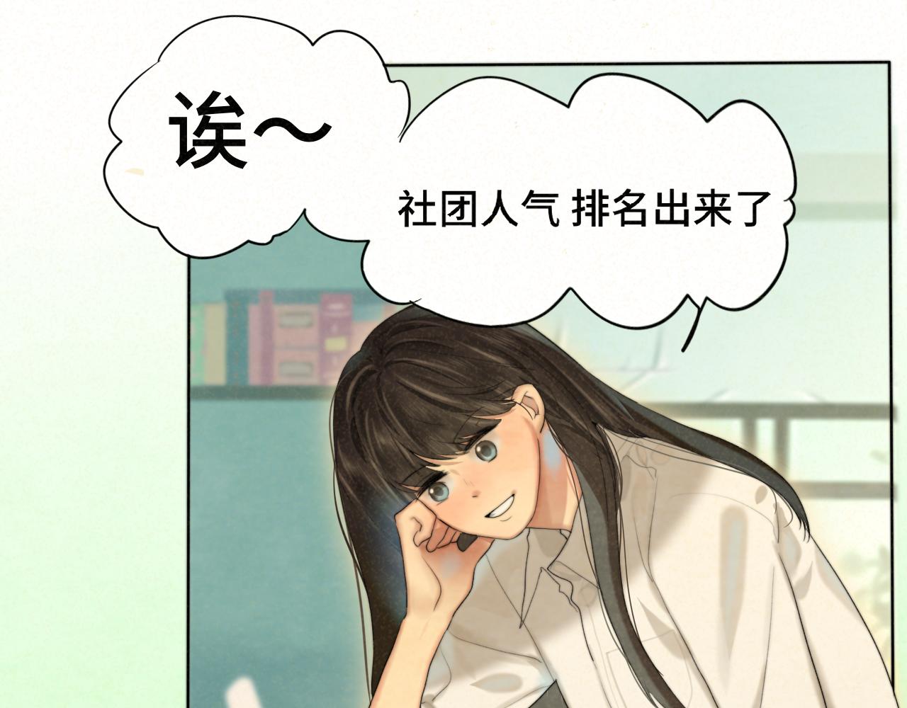 第77话 太受女生欢迎怎么办（上31
