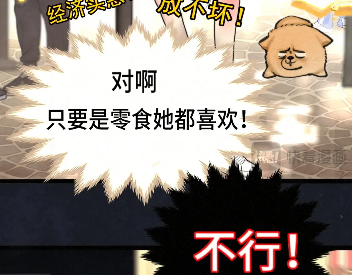 第115话永不凋谢的花92
