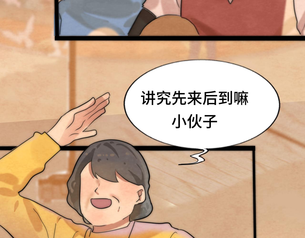 第48话中华文化91