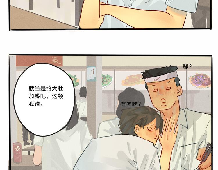 第5话 约会的邀请23