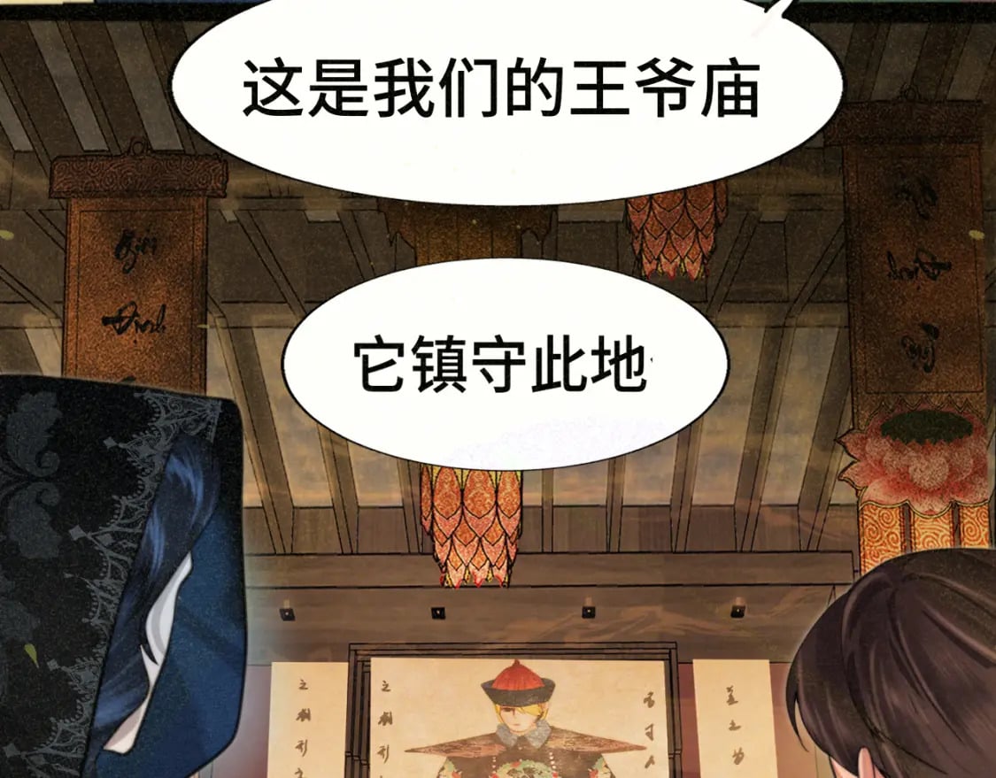 第86话 唯爱永生110