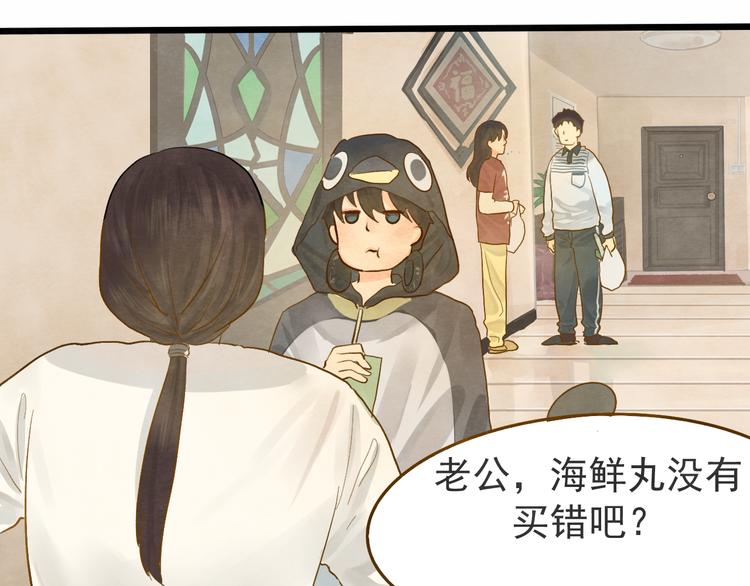 第13话 一家人的晚餐（上）73