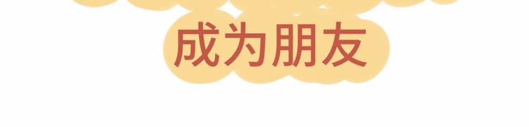 第12话 生理期乌龙事件（下）201