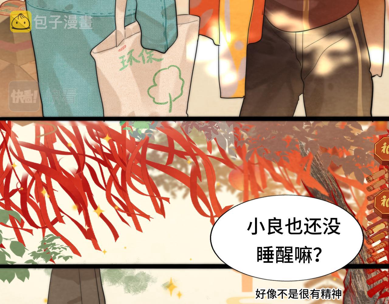 第49话 对联窗花和你84