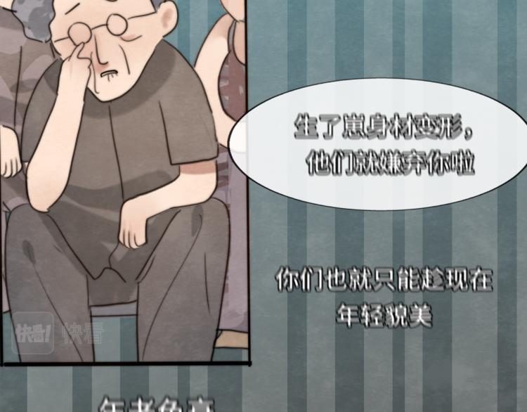 第35话 公主和女王110