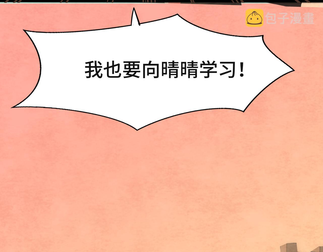 第47话 主仆协议？148