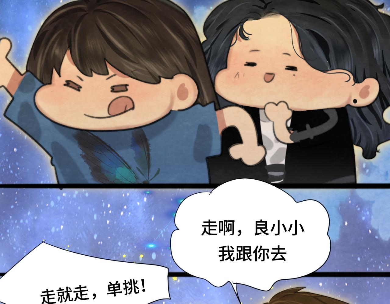 第67话 你是什么星座108