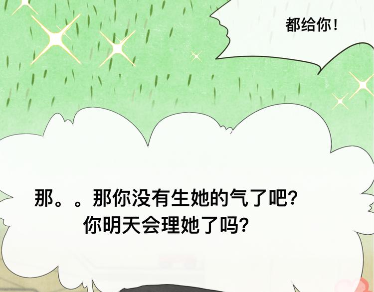 第24话 你要对自己说的话负责110