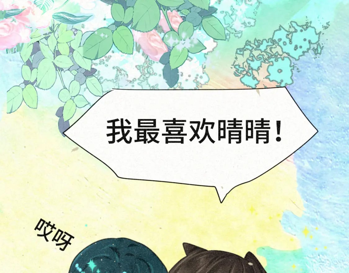第94话 初恋的味道97
