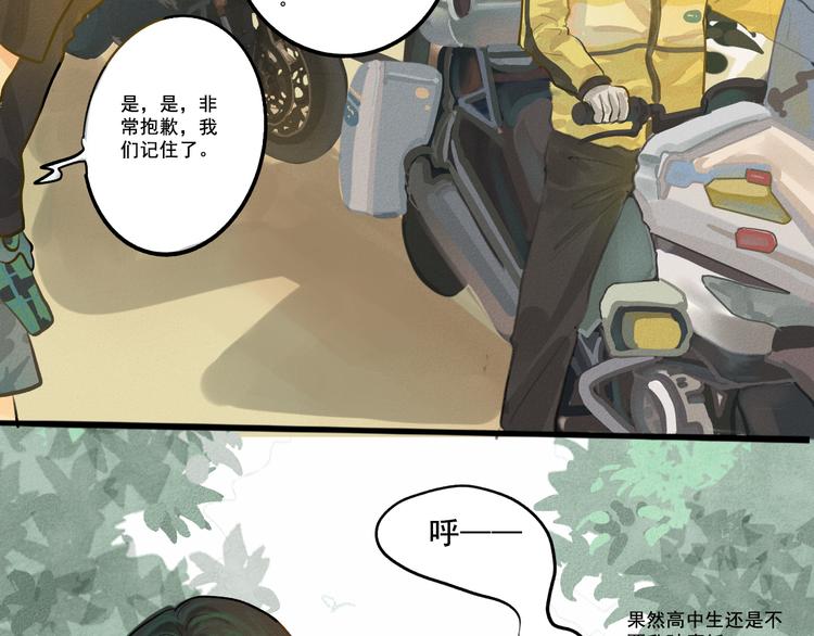 第6话 约会篇（上）99