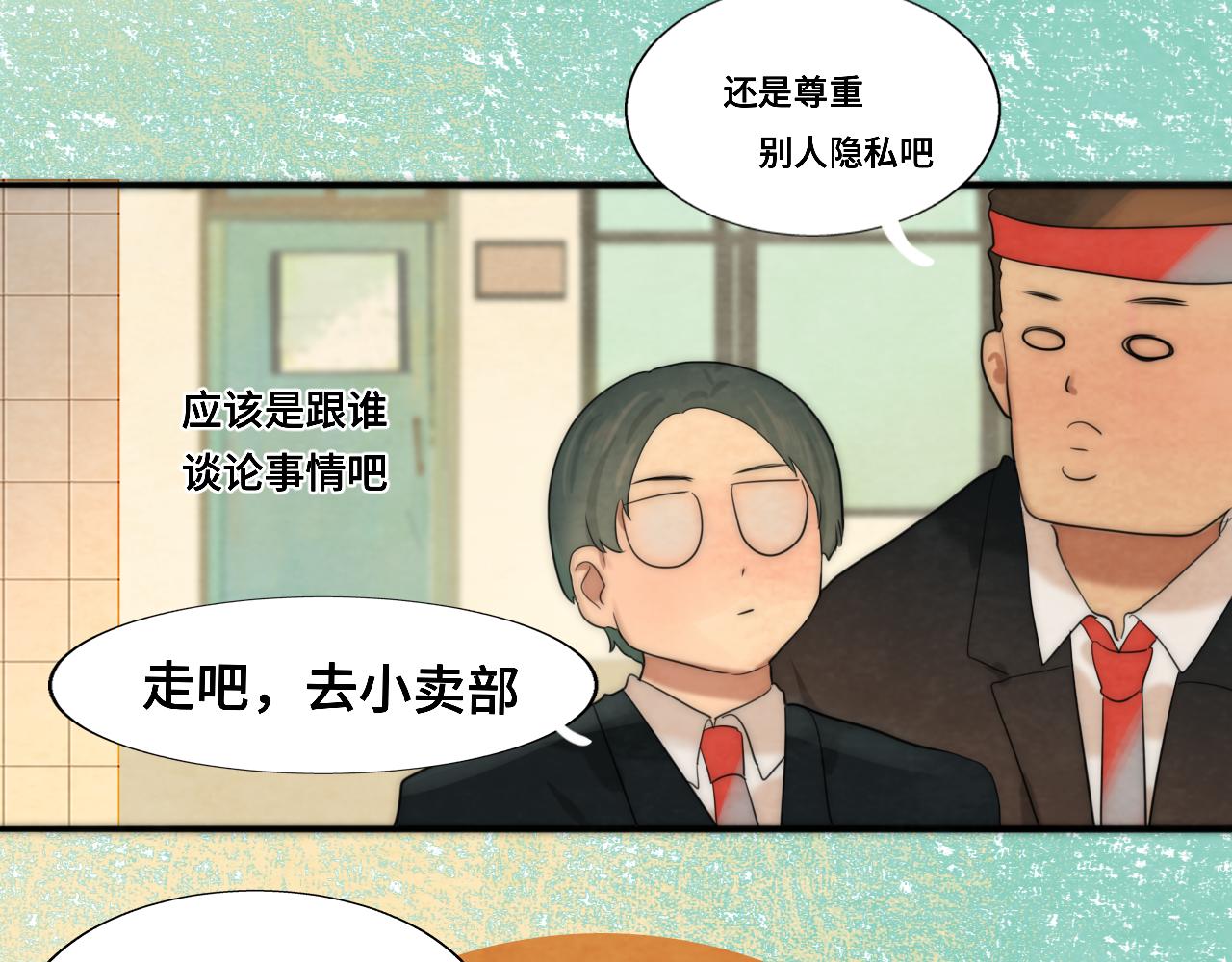 第47话 主仆协议？22