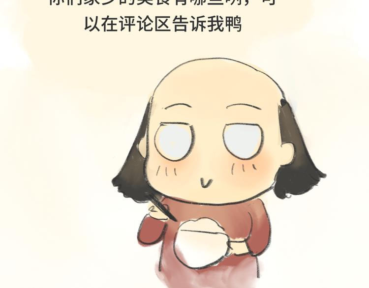 第11话 生理期乌龙事件（上116