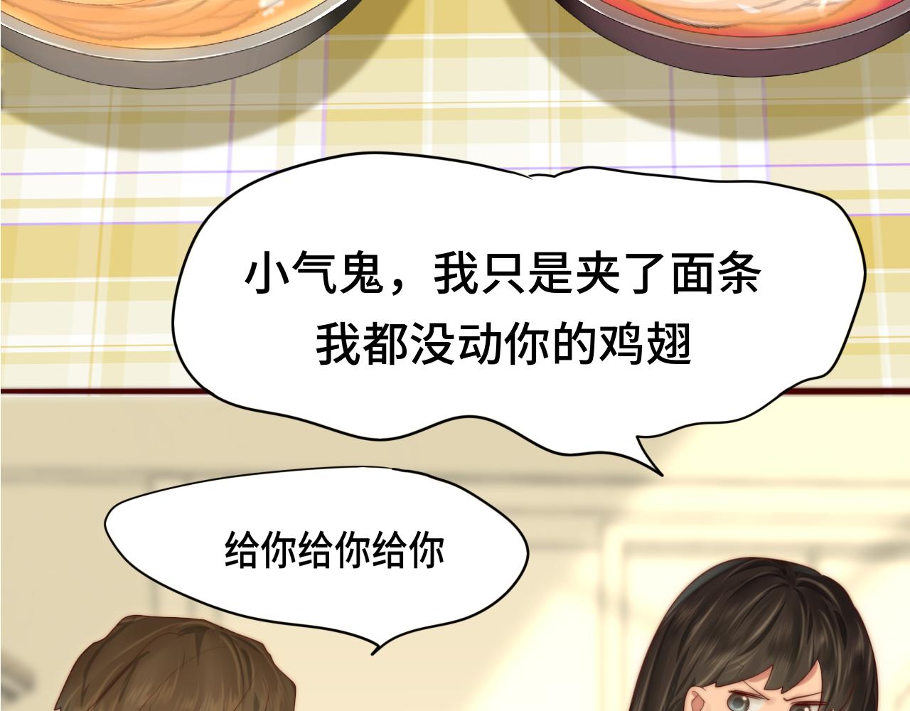第61集 做饭给你吃95