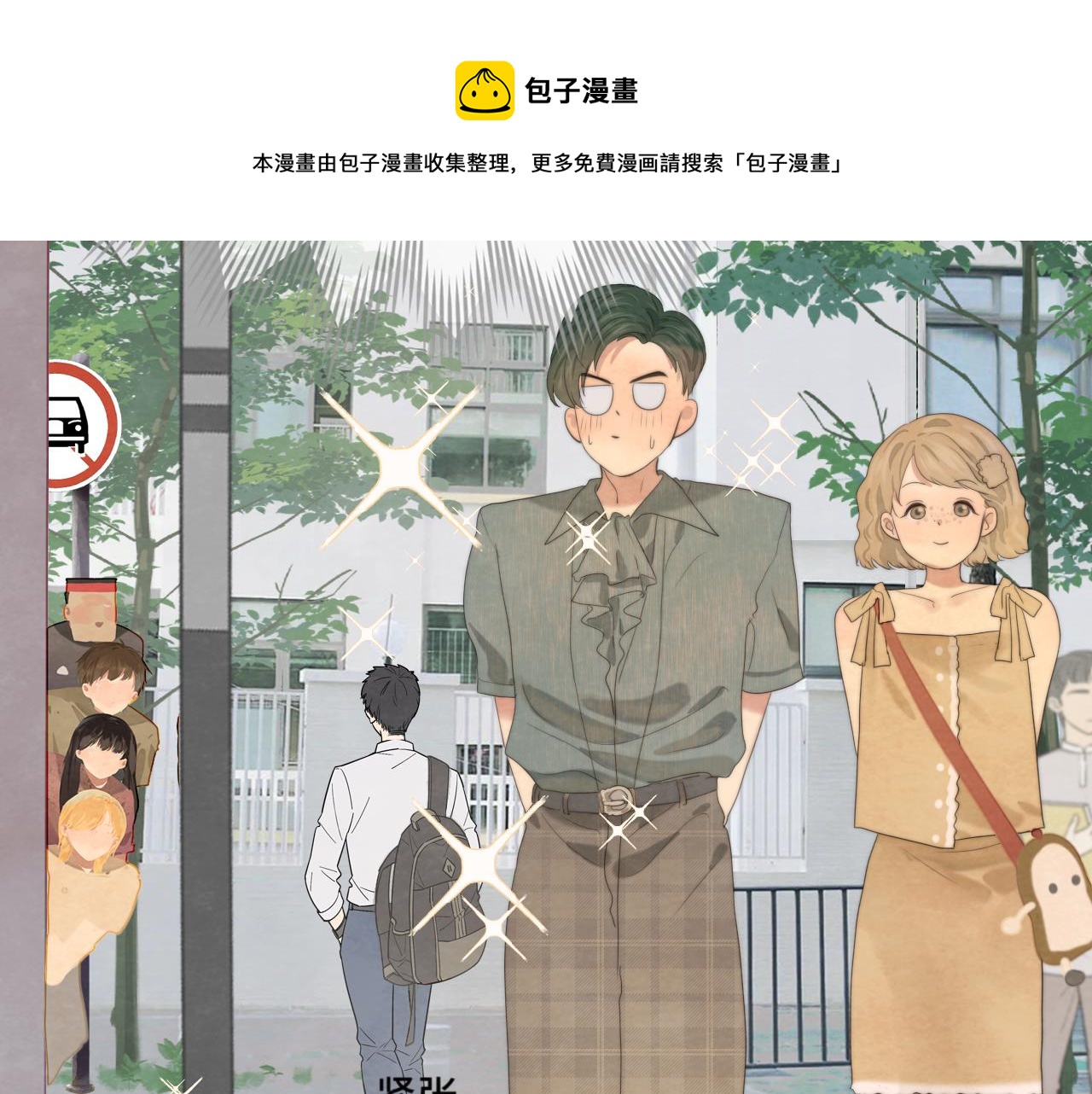 第38话鸡蛋仔和冰淇淋34