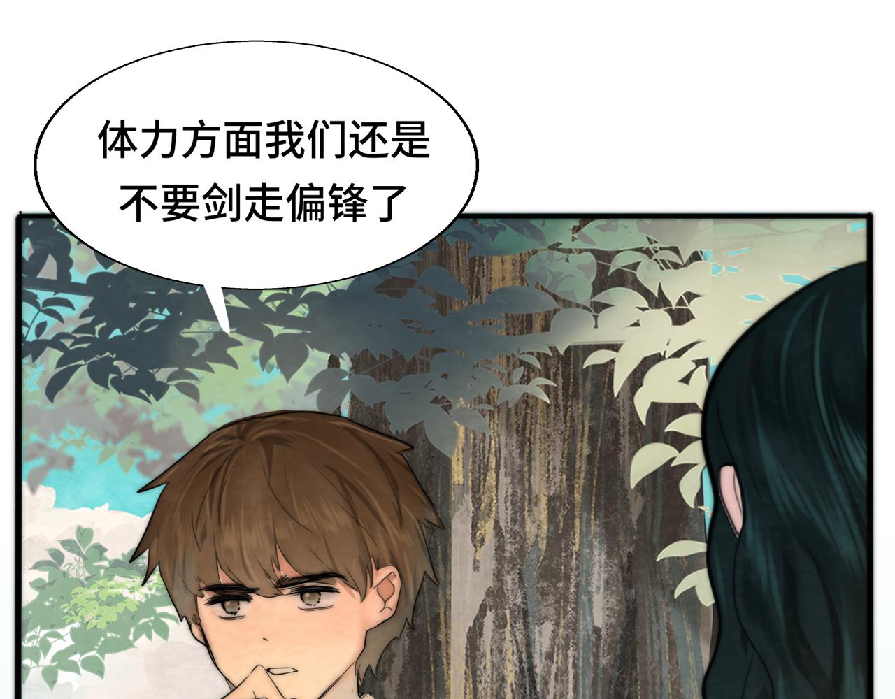 第47话 主仆协议？91